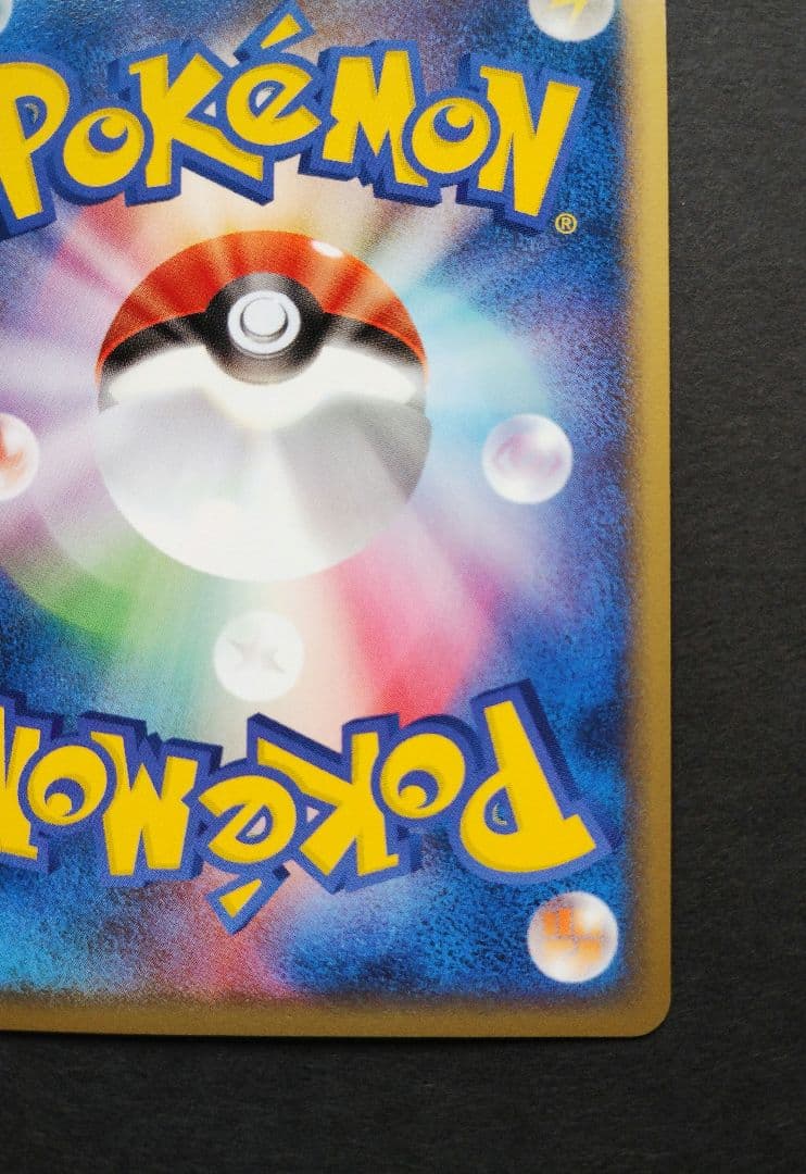 カイオーガex　とかれた封印 　ADV 039/083 2004