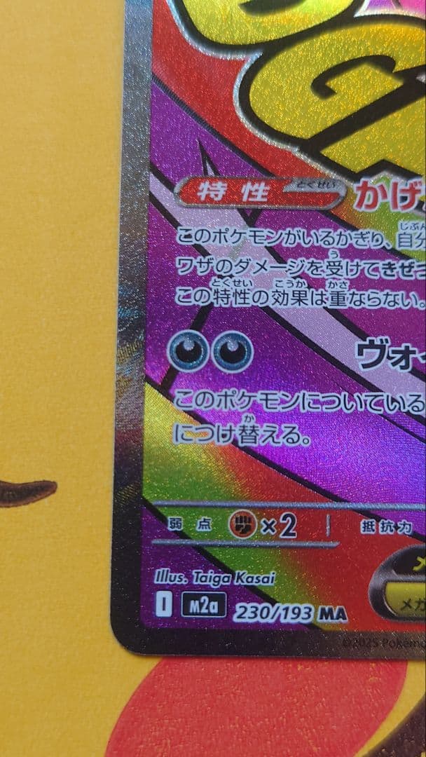 メガアタックレア　まとめ売り　メガドリームex　メガリザードンX　メガゲンガー