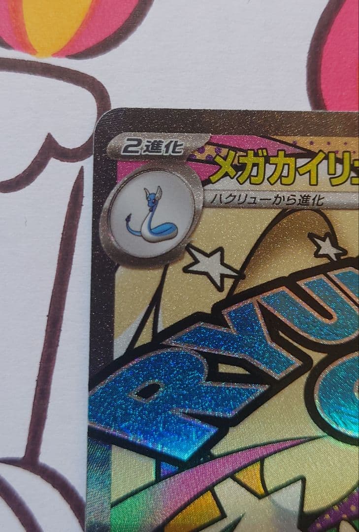メガアタックレア　まとめ売り　メガドリームex　メガリザードンX　メガゲンガー