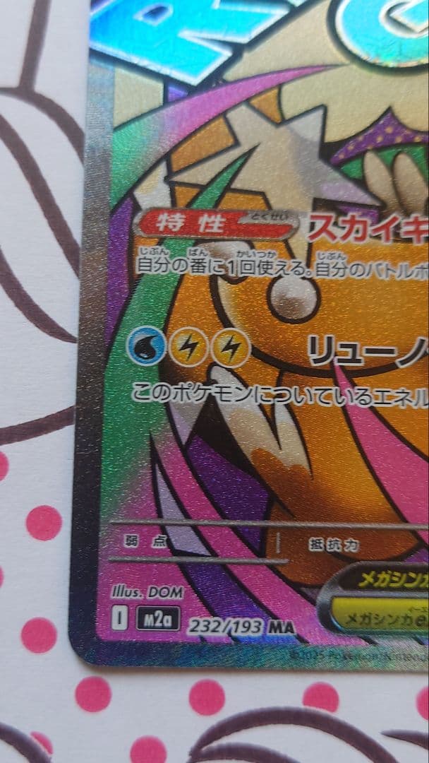 メガアタックレア　まとめ売り　メガドリームex　メガリザードンX　メガゲンガー