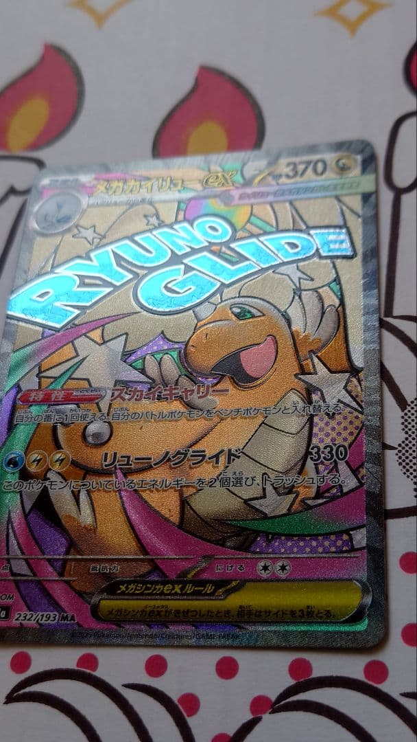 メガアタックレア　まとめ売り　メガドリームex　メガリザードンX　メガゲンガー