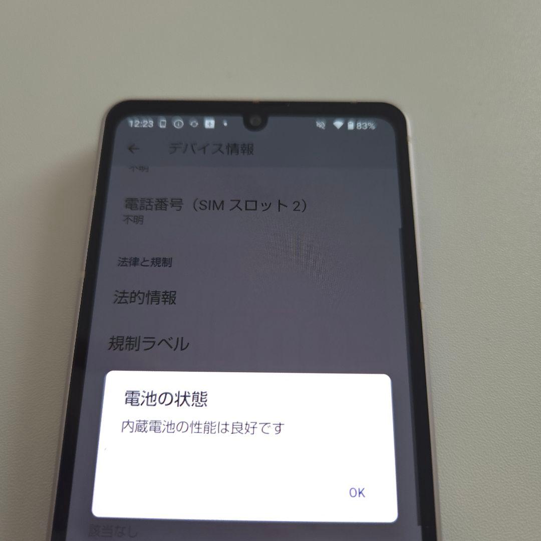 AQUOS Sense7 アンドロイド14 シムフリー 255