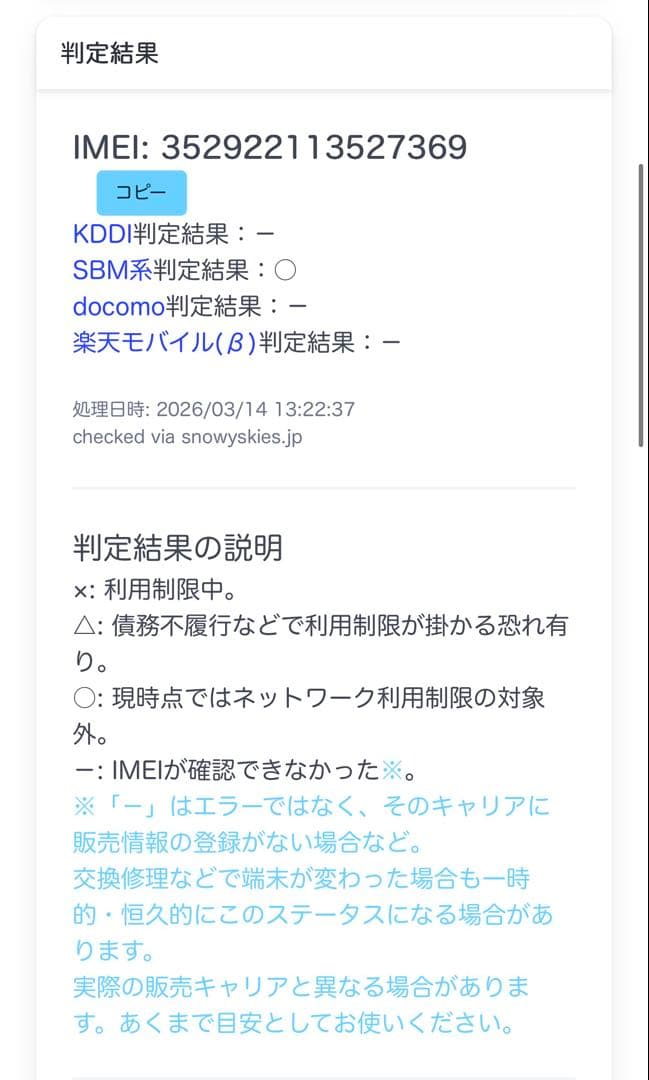 Apple iPhone11 64GB ホワイト ジャンク