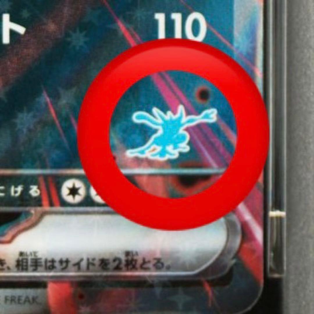 超希少　PSA10 ゲッコウガマーク　ダークライ　バトルアカデミー　034