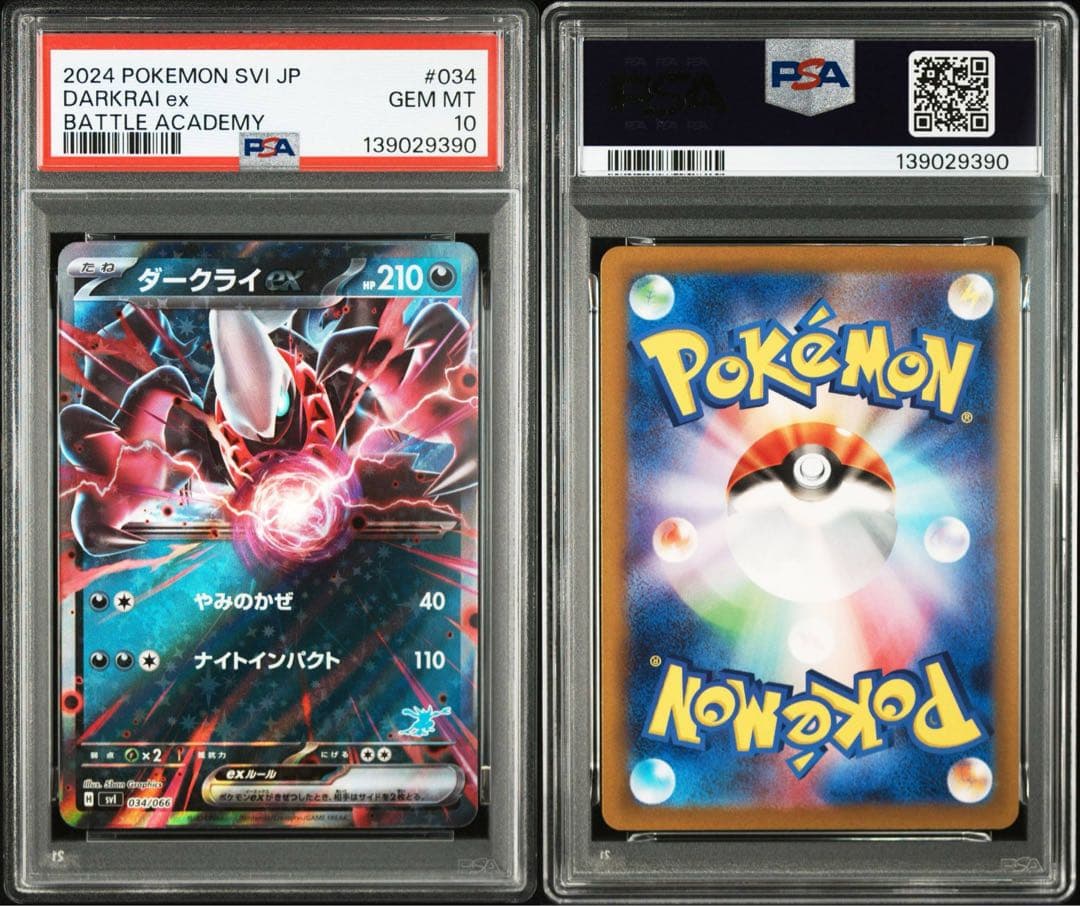 超希少　PSA10 ゲッコウガマーク　ダークライ　バトルアカデミー　034