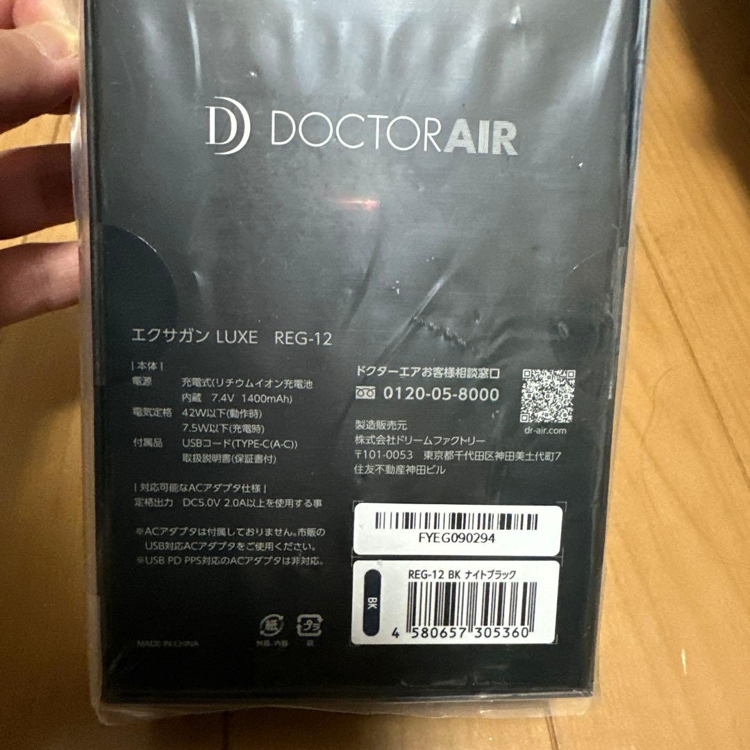 ドクターエアー