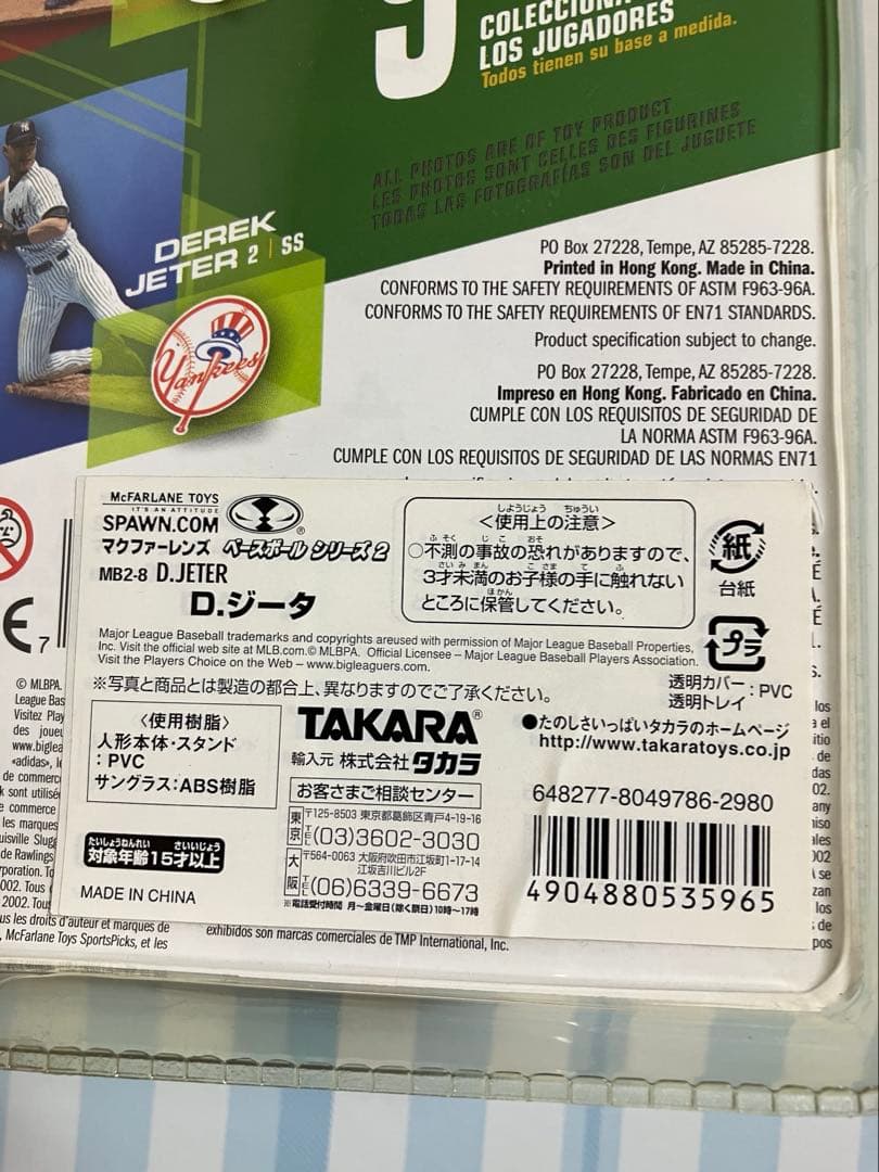 【3/4まで出品】マクファーレンズ　ジーター　ヤンキース　JETER