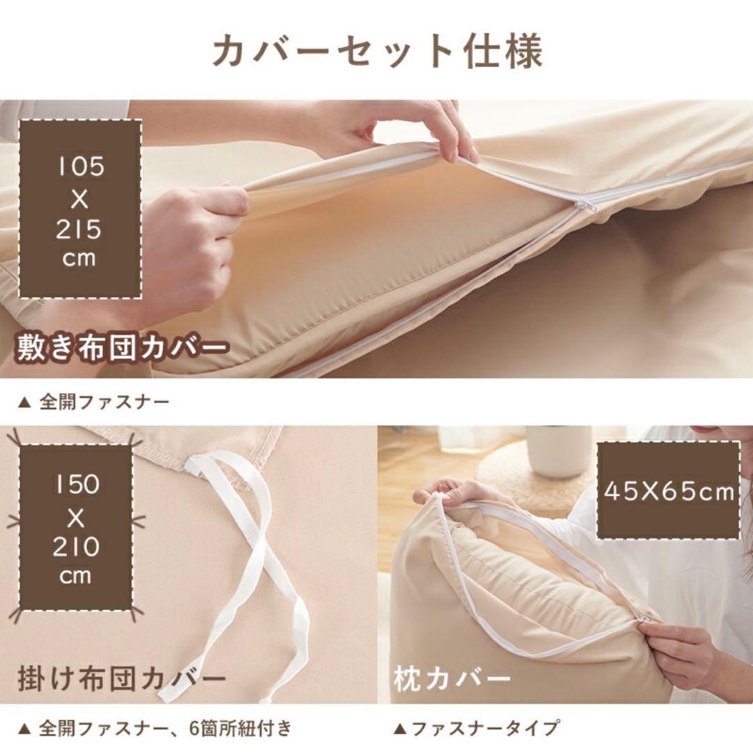 【即購入⭕️】送料無料 すぐにつかえる布団7点セット シングル ベージュ