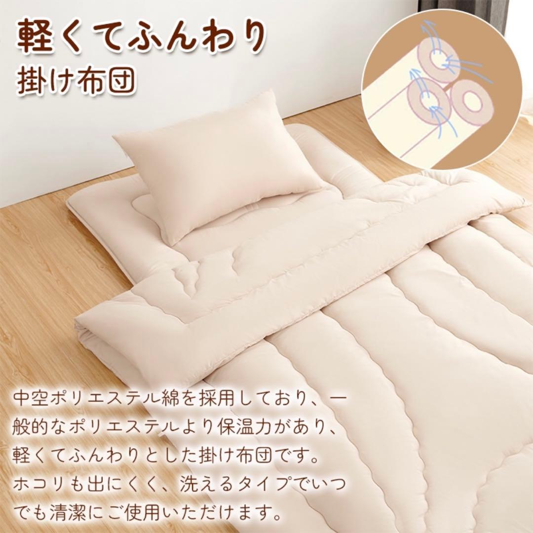 【即購入⭕️】送料無料 すぐにつかえる布団7点セット シングル ベージュ