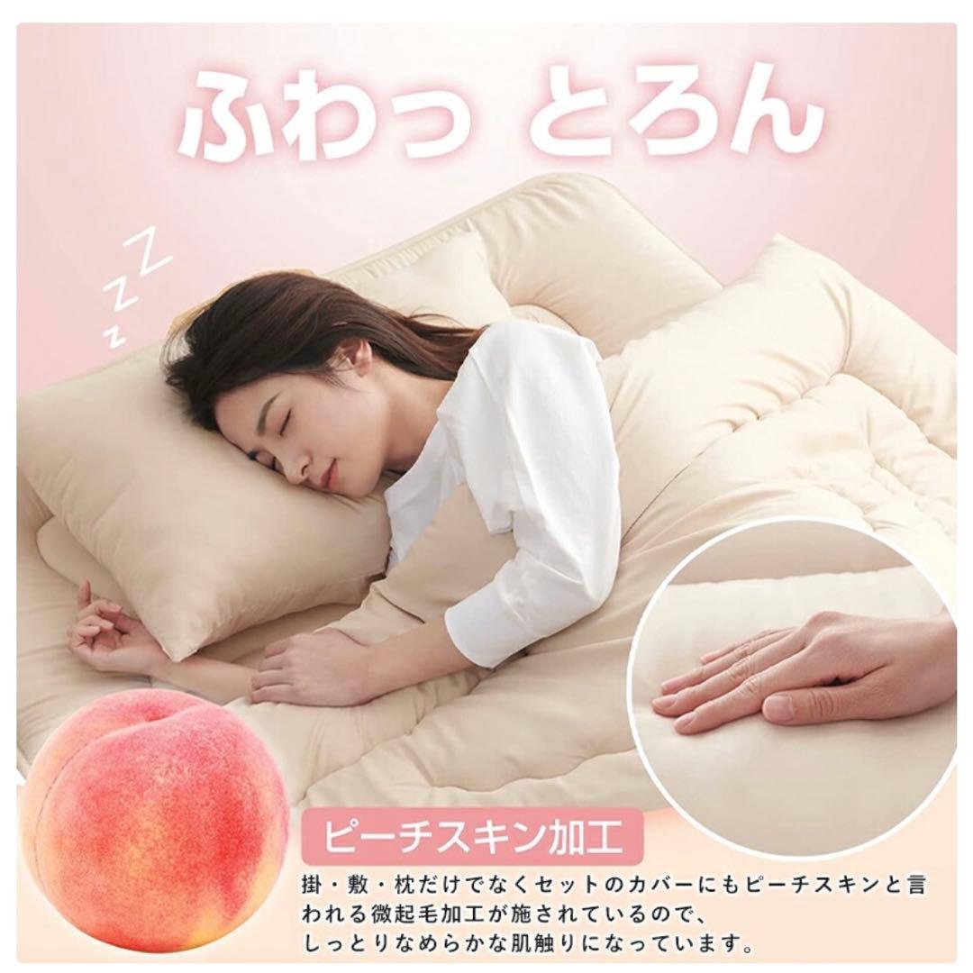 【即購入⭕️】送料無料 すぐにつかえる布団7点セット シングル ベージュ