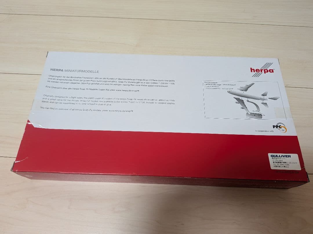 Herpa SNAP FIT 航空機模型 1/500
