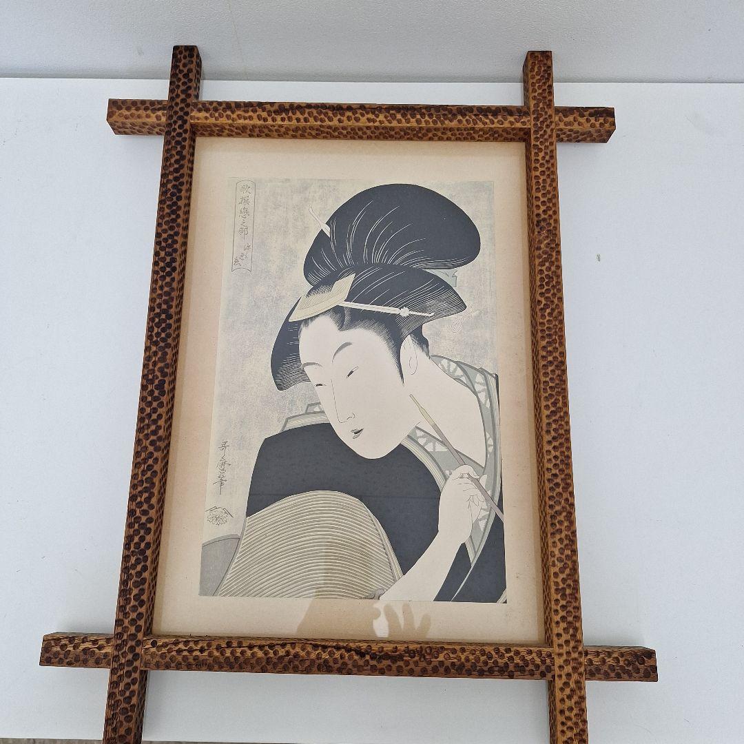 浮世絵　歌麿