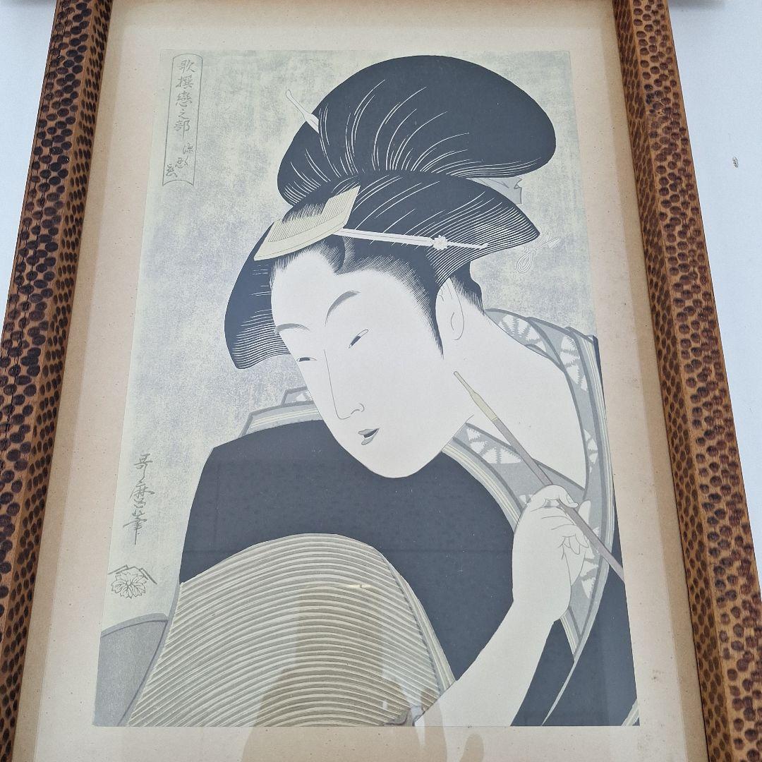 浮世絵　歌麿