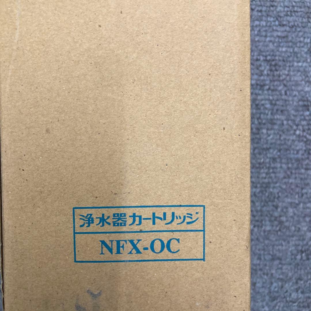 浄水器カートリッジ NFX-OC