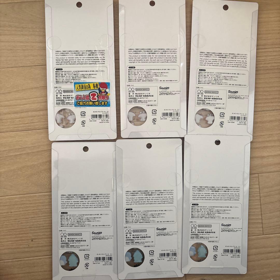 ボンドロ　まとめ売り　ディズニー　サンリオ　サンリオmini スヌーピー　34枚