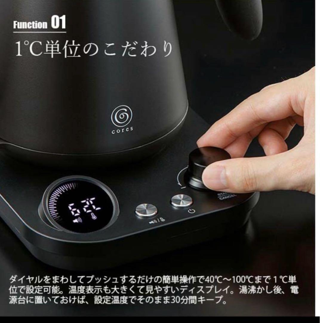 COTEC ブラック 電気ケトル