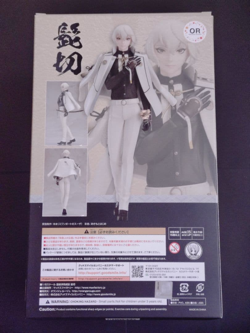刀剣乱舞 髭切 1/8 スケール フィギュア 開封済み