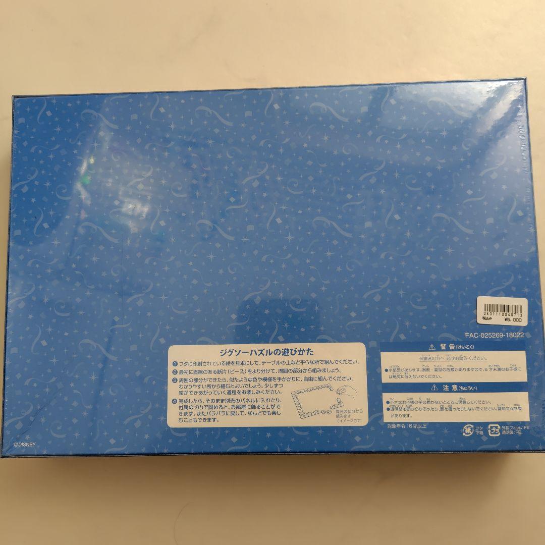 【新品】ディズニー35周年 ジグソーパズル 1000ピース