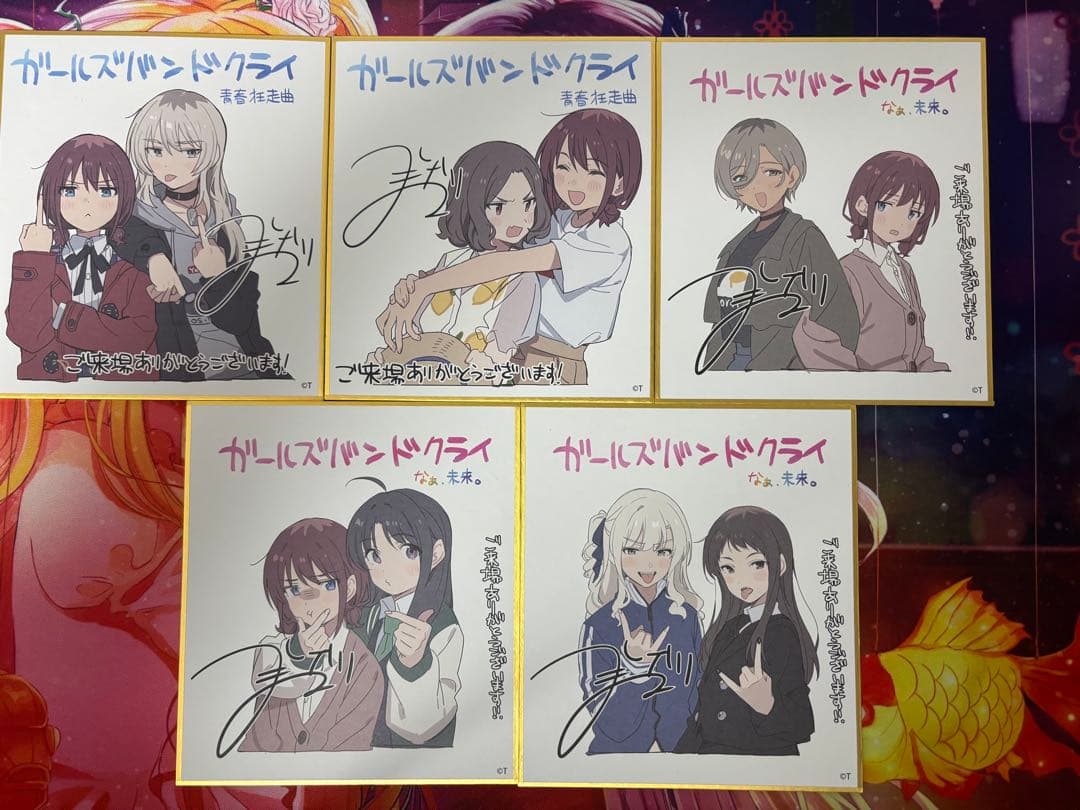 ガールズバンドクライ 映画 特典 色紙 青春狂走曲 なあ、未来 井芹仁菜 セット