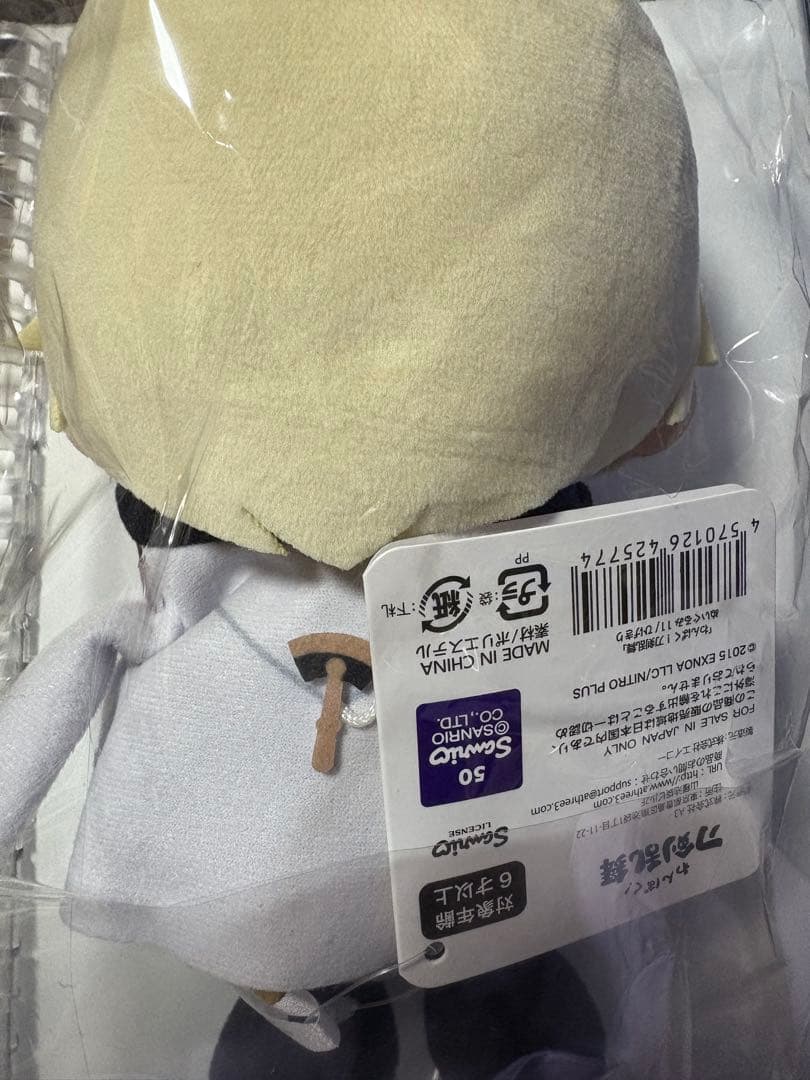 刀剣乱舞 わんぱく！ぬいぐるみ 髭切【新品未開封品】