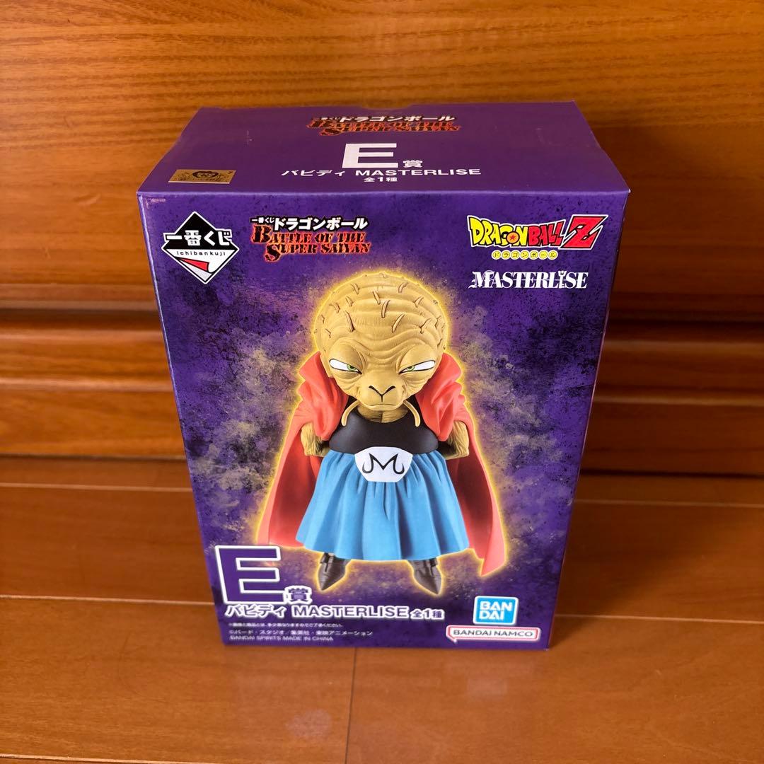 一番くじ ドラゴンボール E賞 バビディ 未開封　H賞付き