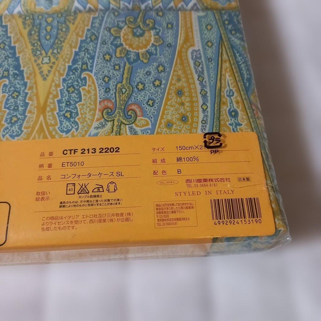 ETRO ペイズリー柄 コンフォーターケース　SL　2枚セット