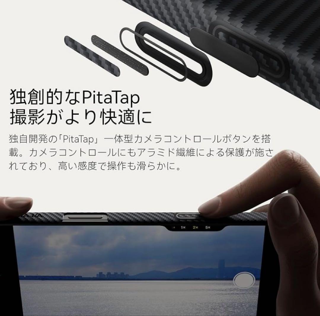 PITAKA iPhone 17 Proケース 極薄 MagSafe 耐衝撃