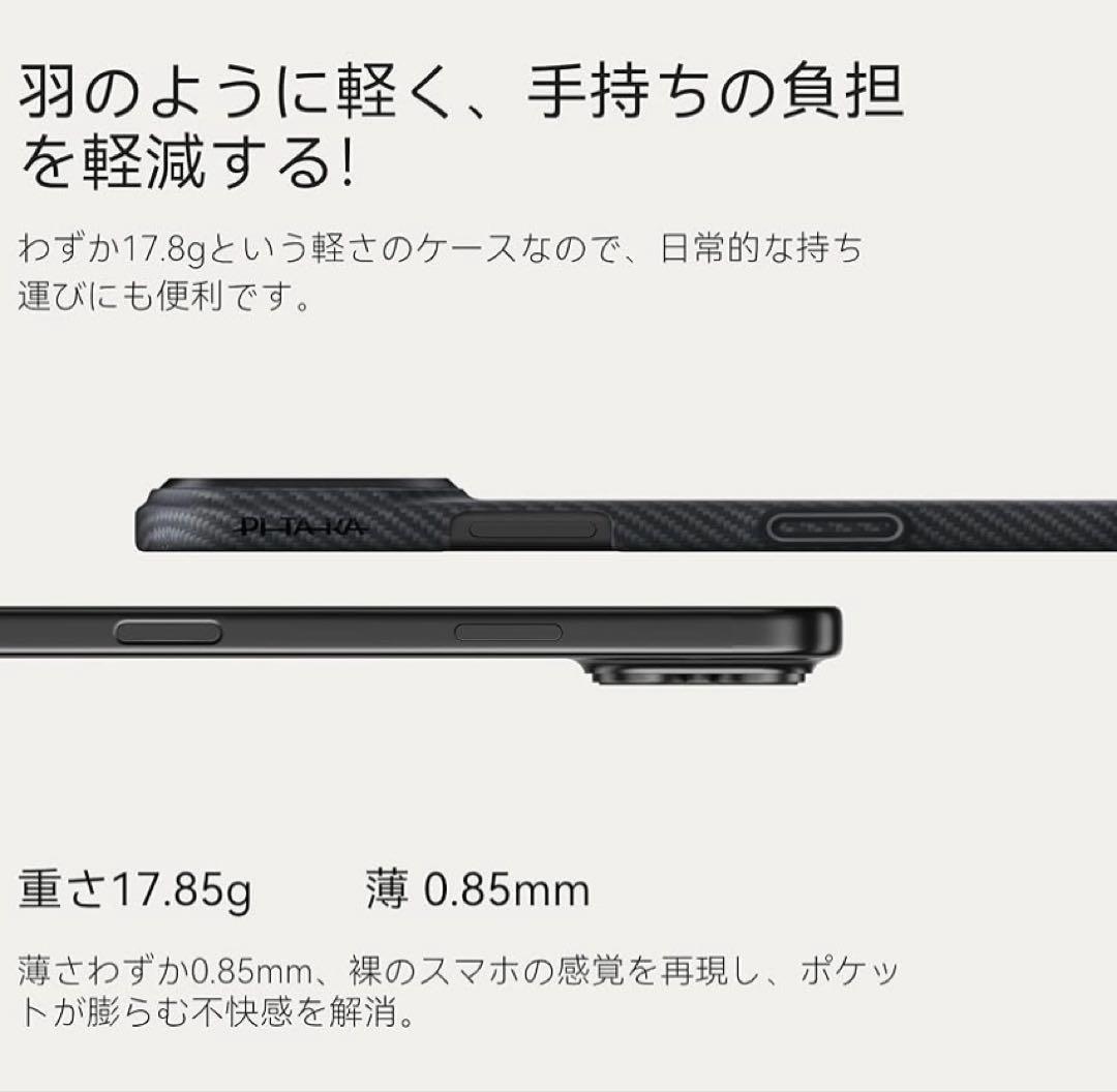 PITAKA iPhone 17 Proケース 極薄 MagSafe 耐衝撃