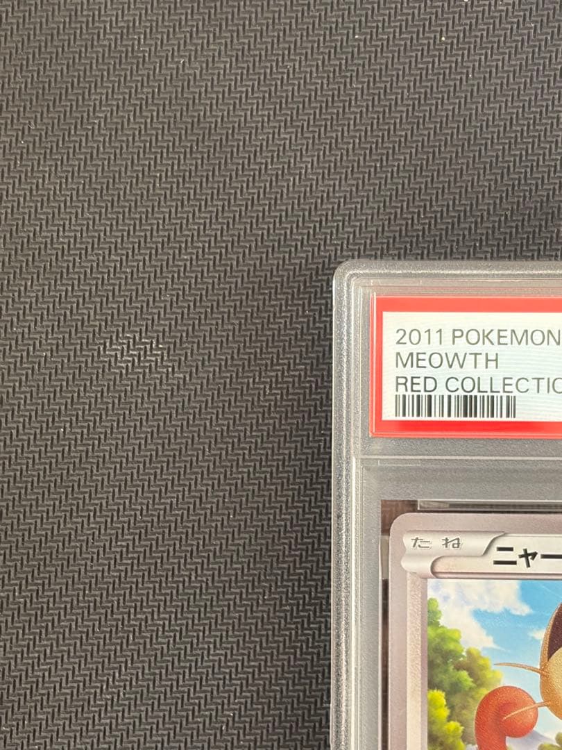 PSA9 ニャース UR レリーフ　1ED [BW2 072/066]