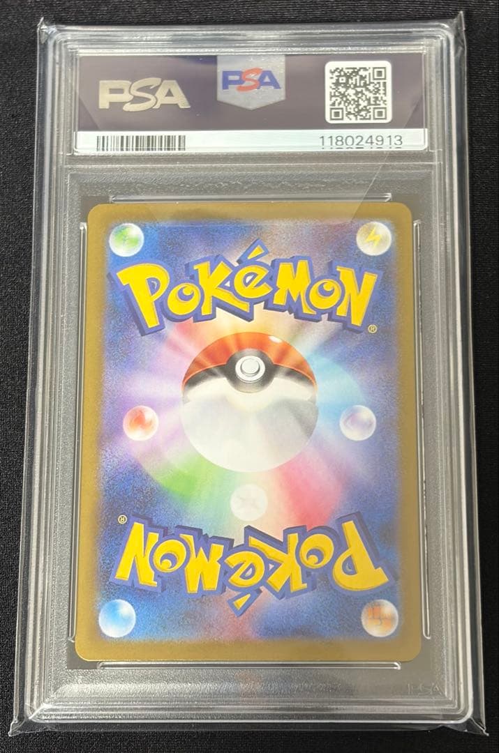 【PSA10】マリィのモルペコ SVOM スターターセットex