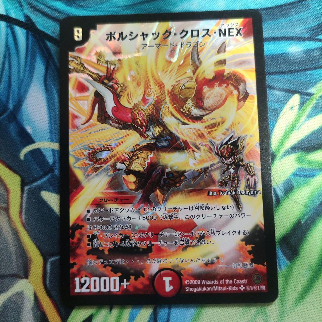 デュエルマスターズ シークレットカードセット