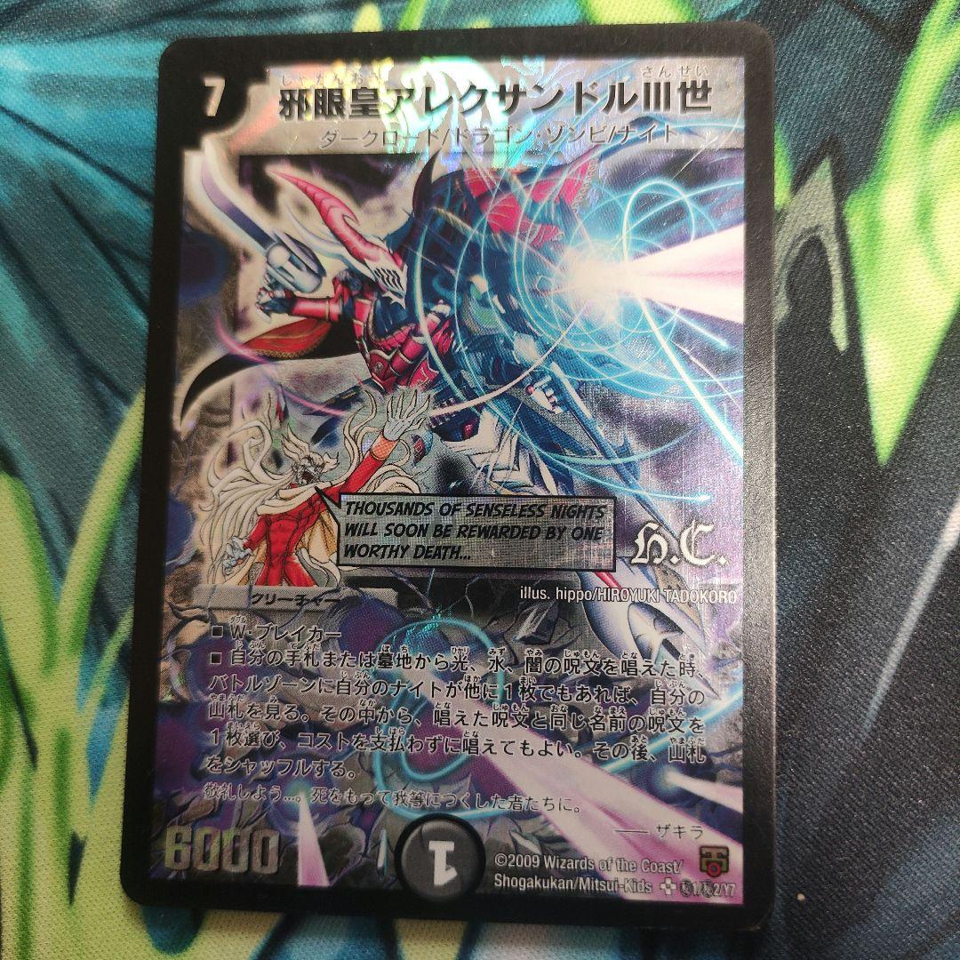 デュエルマスターズ シークレットカードセット