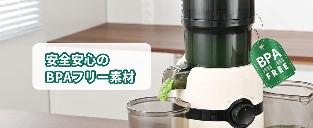 Fretta ジューサー 10.8cm広い投入口 1L大容量 スロージューサー