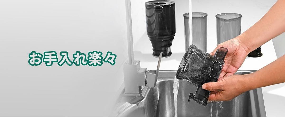 Fretta ジューサー 10.8cm広い投入口 1L大容量 スロージューサー