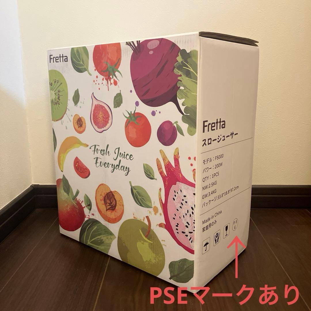 Fretta ジューサー 10.8cm広い投入口 1L大容量 スロージューサー