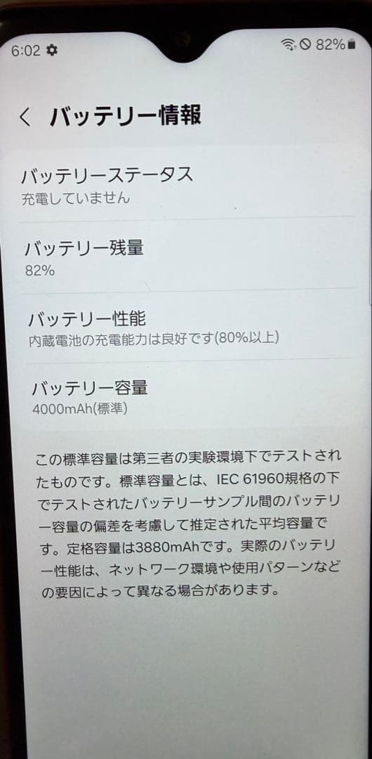Galaxy A23 5G SM-A233C レッド SIMフリー