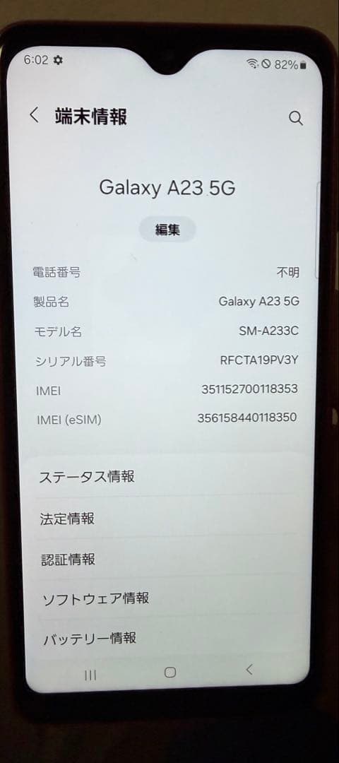 Galaxy A23 5G SM-A233C レッド SIMフリー