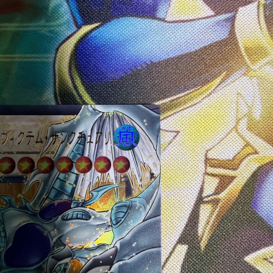 スターダスト・ドラゴンーヴィクテム・サンクチュアリ　ウルトラ　オーバーフレーム