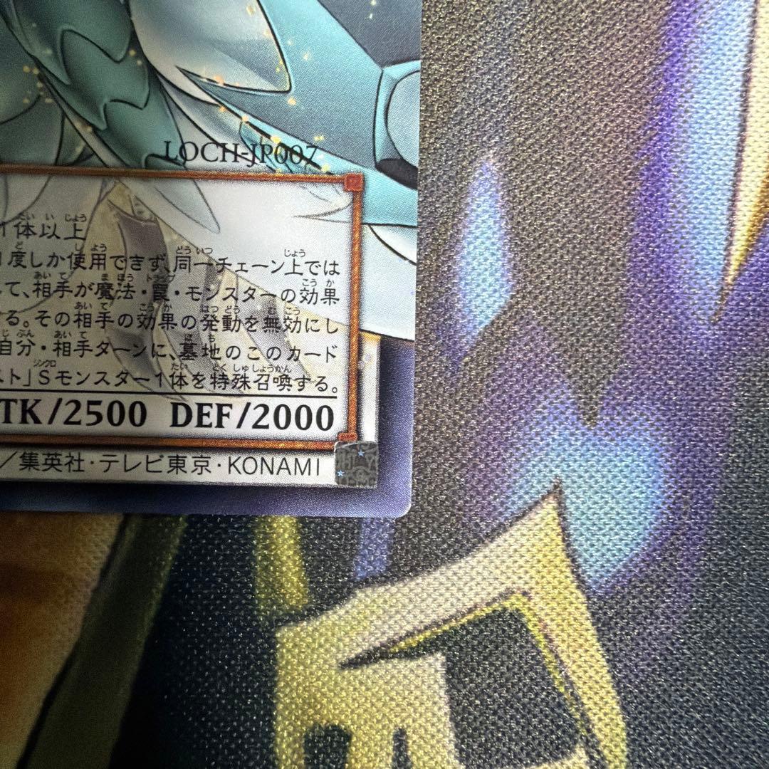 スターダスト・ドラゴンーヴィクテム・サンクチュアリ　ウルトラ　オーバーフレーム