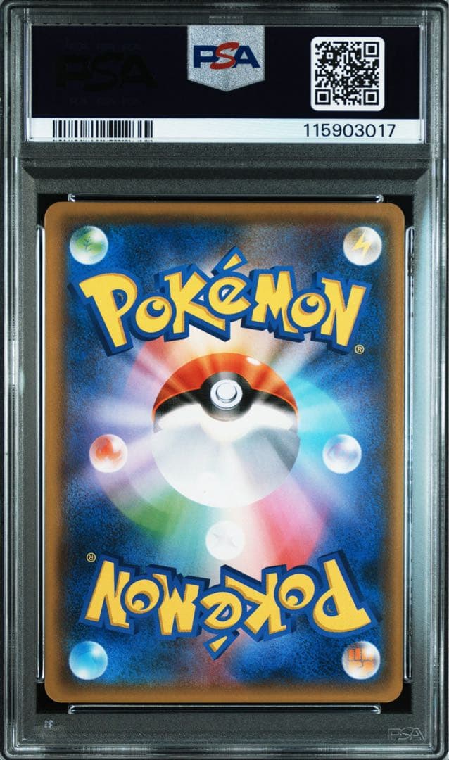 ポケモンカード ウツギ博士のレクチャー SR PSA10