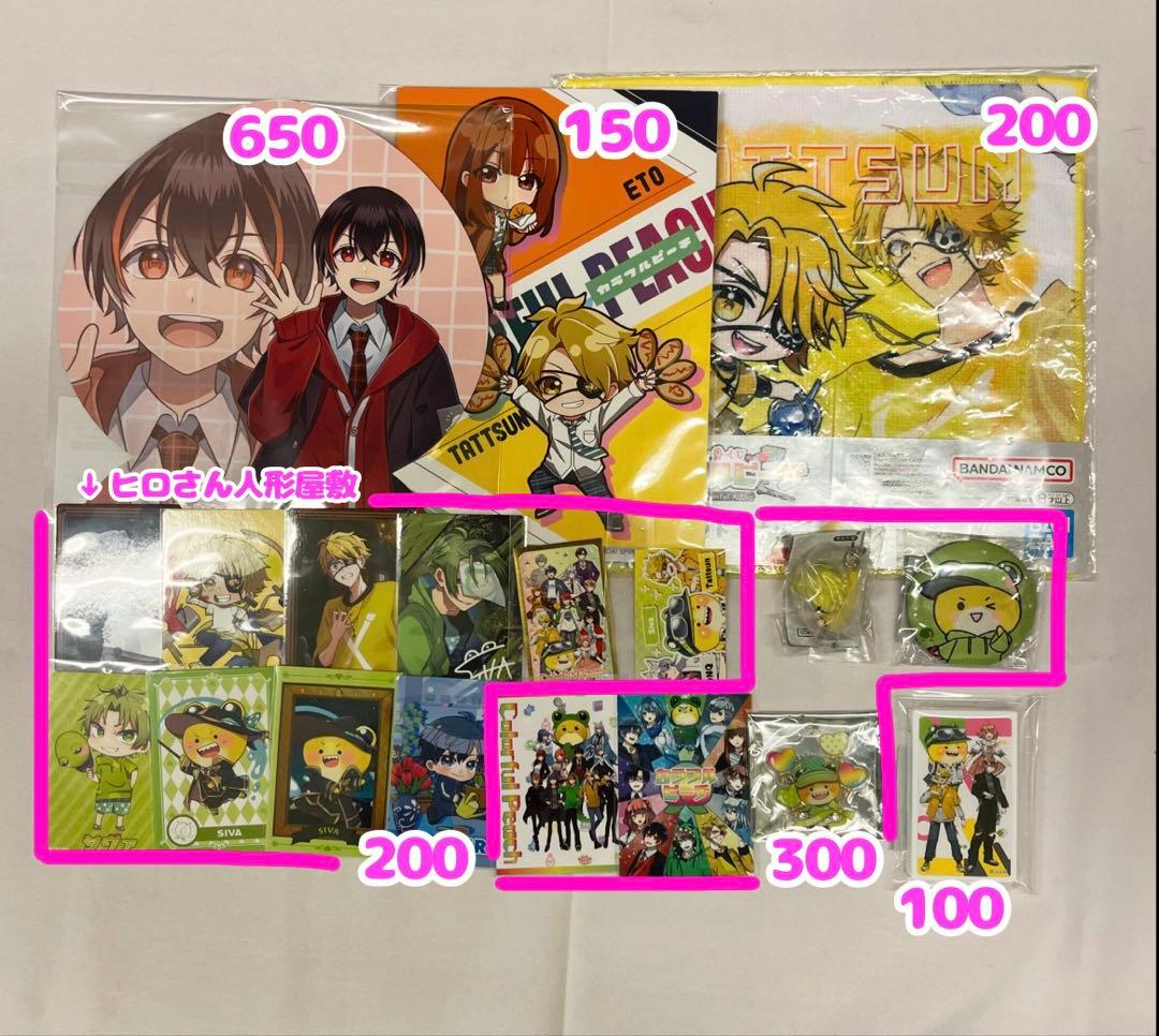 カラフルピーチ からぴち まとめ売り じゃぱぱ