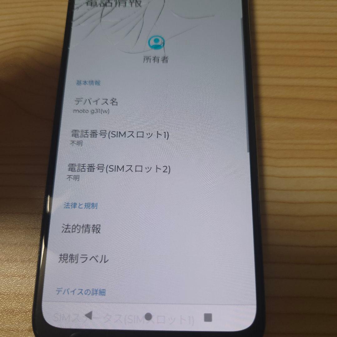 MOTOROLA moto g31 アンドロイド12 シムフリー128GB696
