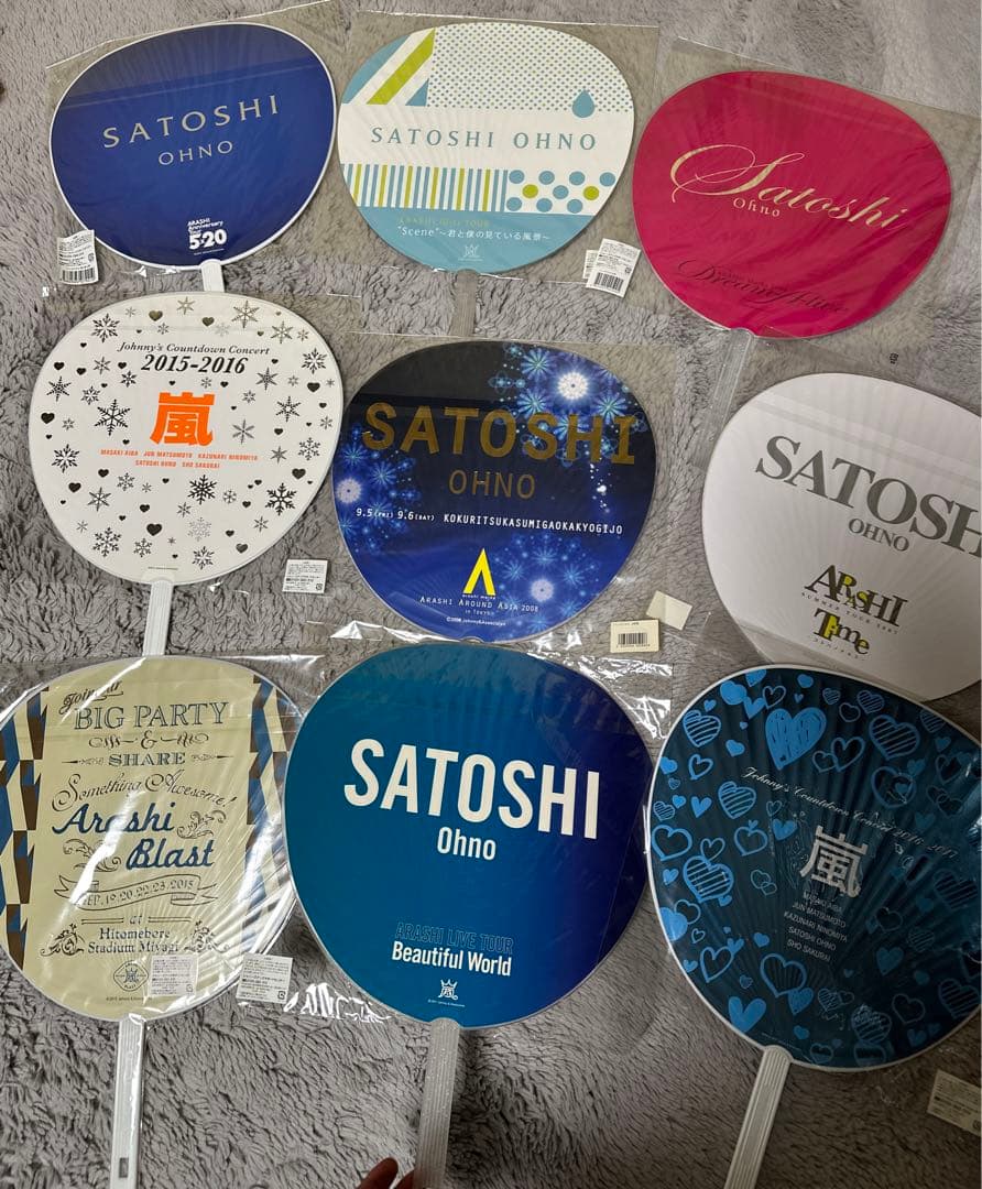 嵐　公式うちわ　まとめうり　ジャニーズグッズ