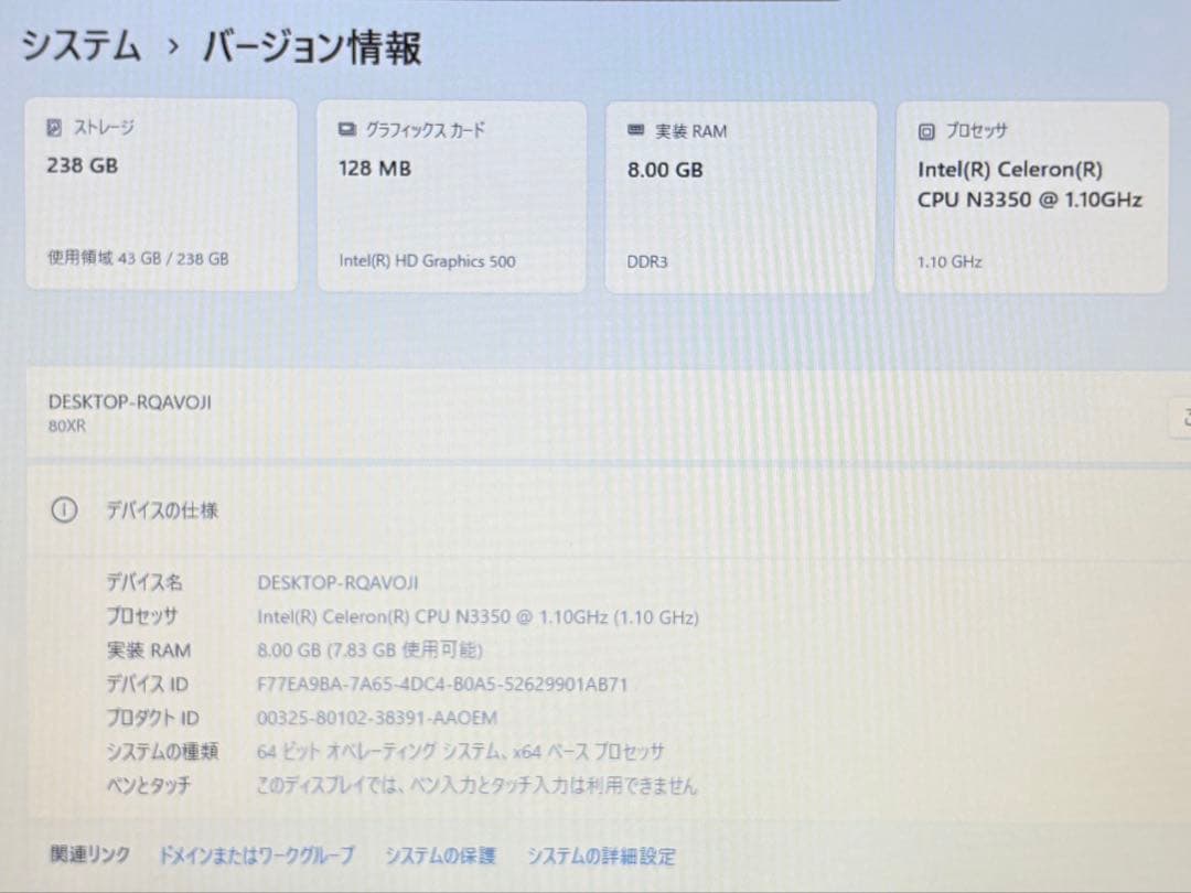 【訳あり】Lenovo Ideapad 320【Win11/8GB/256GB】