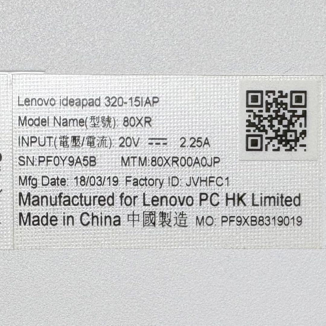 【訳あり】Lenovo Ideapad 320【Win11/8GB/256GB】