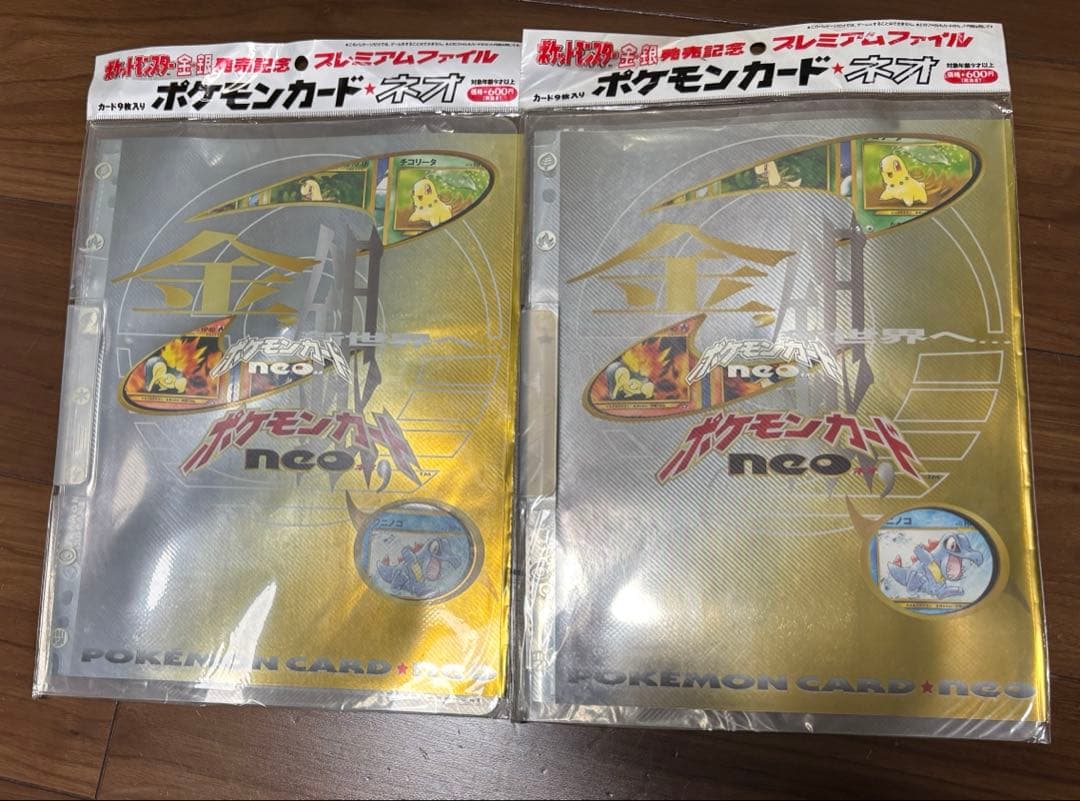 ポケモンカードネオ　金銀発売記念　プレミアムファイル（未開封2冊、開封済み1冊）