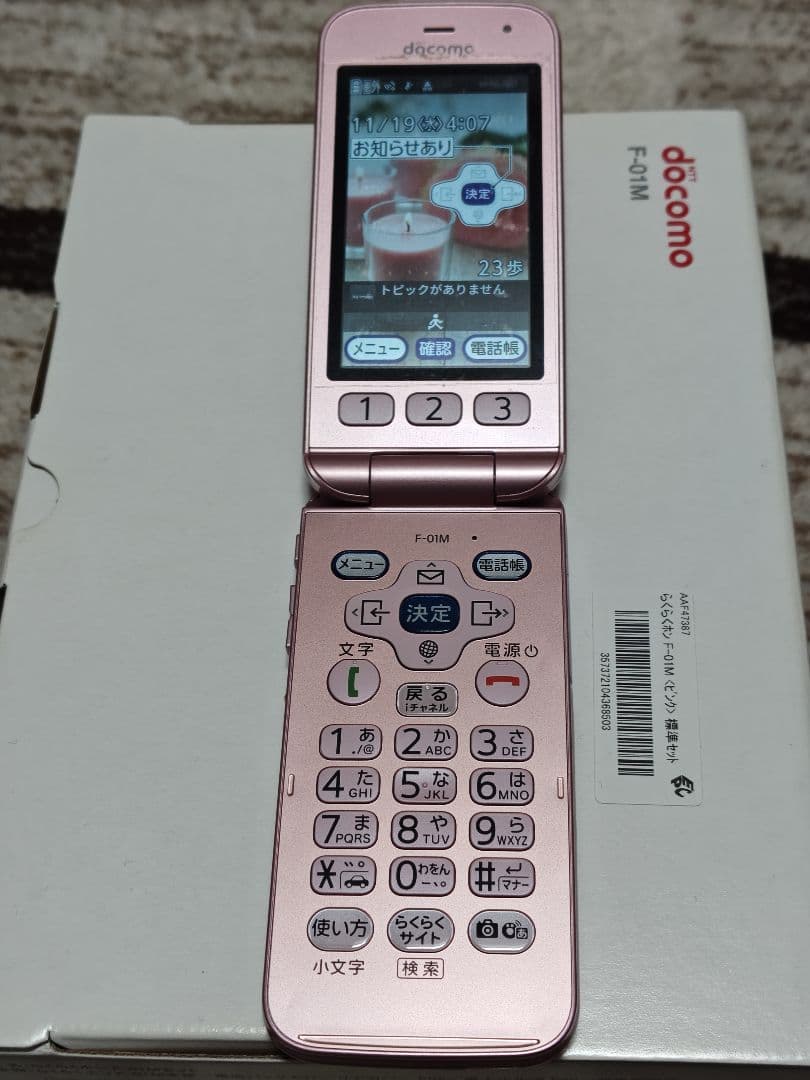 ドコモ docomo らくらくホン F-01M ピンク 中古品