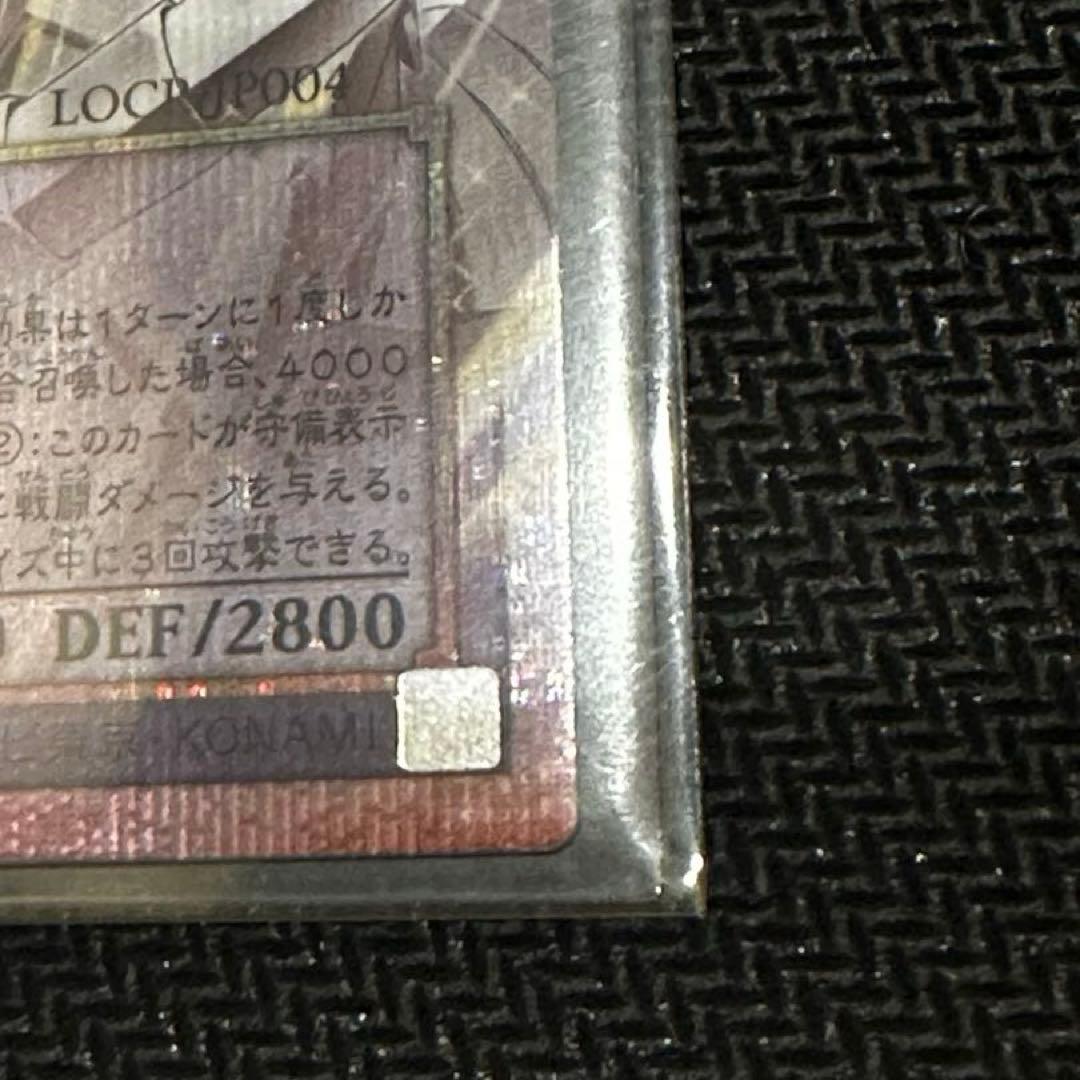 遊戯王 終撃竜サイバー・エンド・ドラゴン オーバーフレームプリズマ