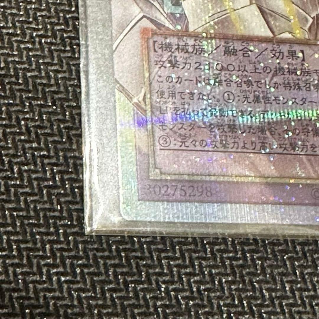 遊戯王 終撃竜サイバー・エンド・ドラゴン オーバーフレームプリズマ