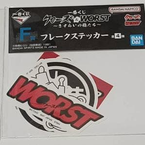 一番くじ　クローズ&WORST A賞 坊屋春道+その他　セット